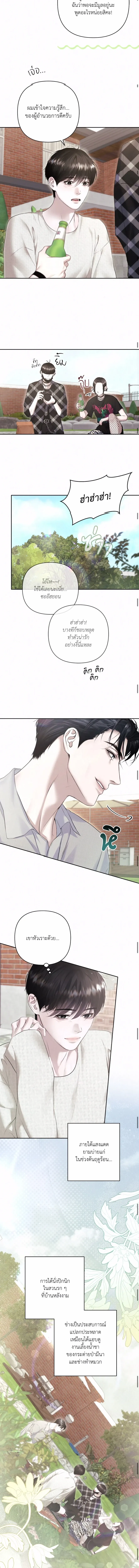 Diamond Dust ตอนที่ 1006