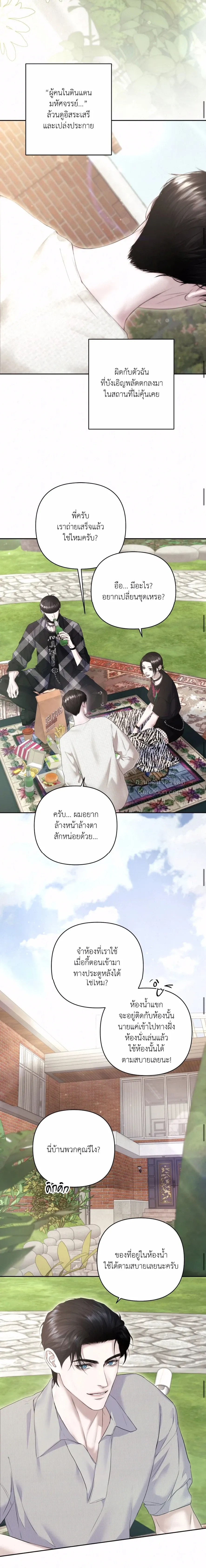 Diamond Dust ตอนที่ 1007