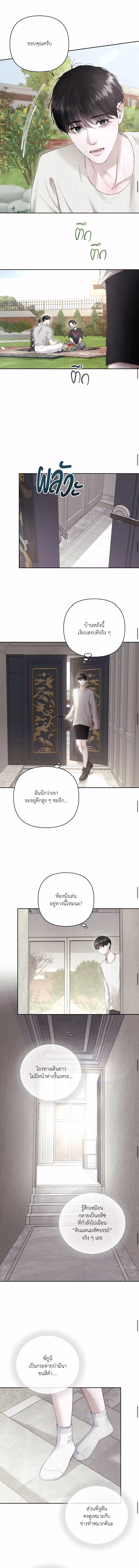 Diamond Dust ตอนที่ 1008