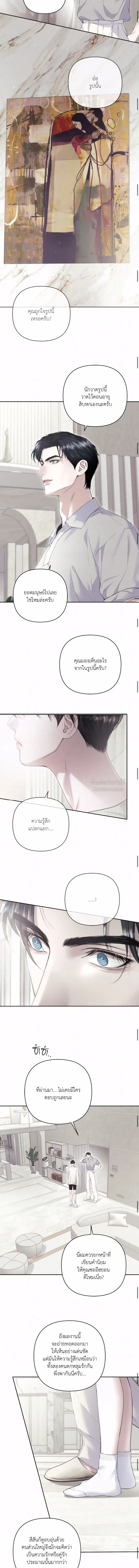 Diamond Dust ตอนที่ 1010