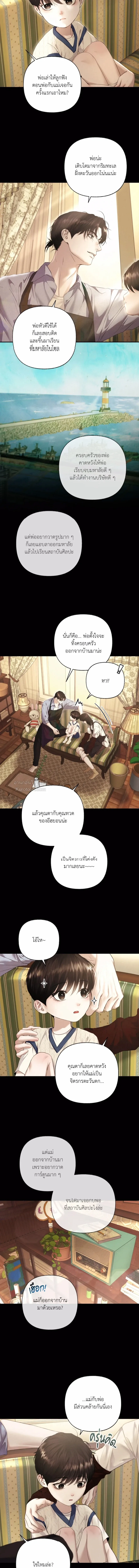 Diamond Dust ตอนที่ 1013
