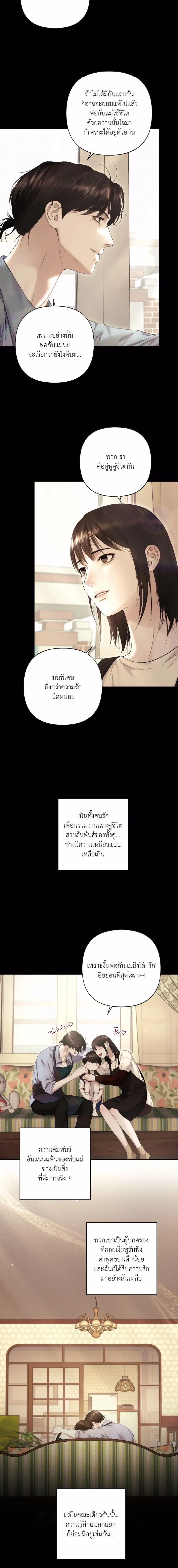 Diamond Dust ตอนที่ 1014