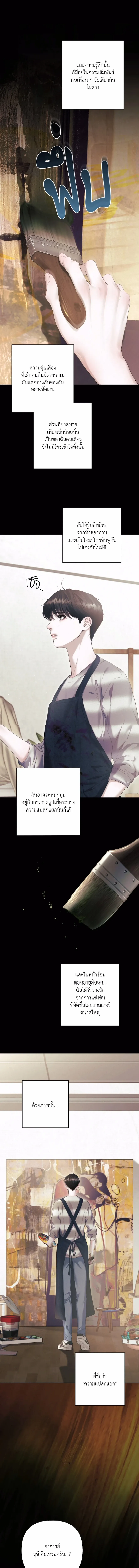 Diamond Dust ตอนที่ 1015