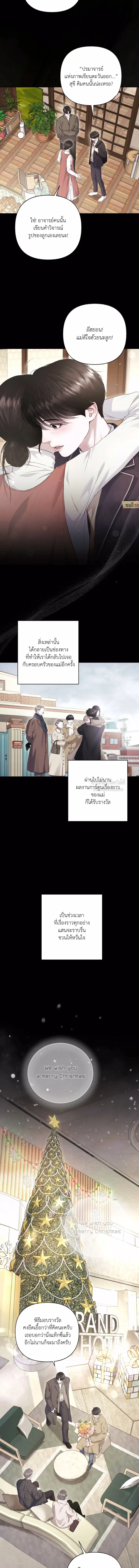 Diamond Dust ตอนที่ 1016