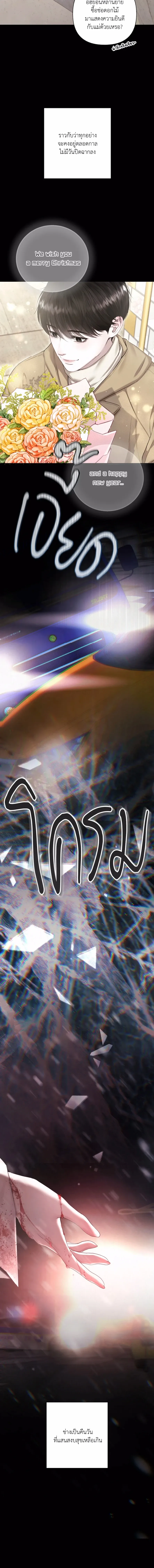 Diamond Dust ตอนที่ 1017