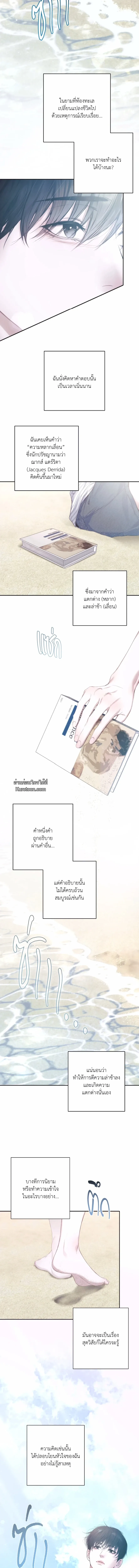 Diamond Dust ตอนที่ 102 Diamond Dust ตอนที่ 102