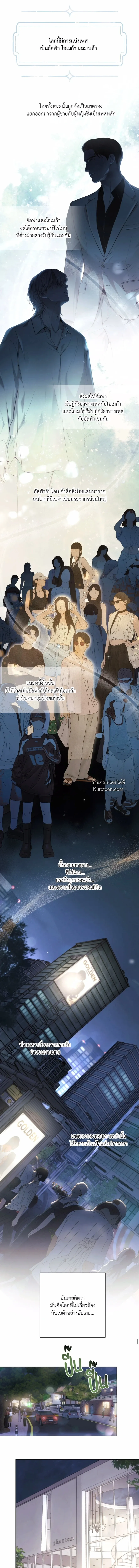 Diamond Dust ตอนที่ 104 Diamond Dust ตอนที่ 104