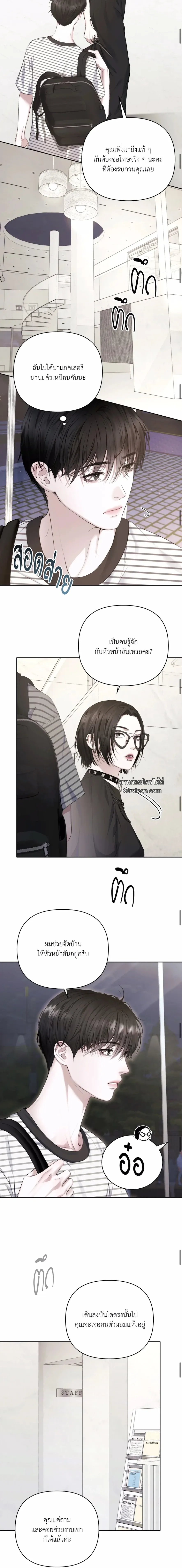 Diamond Dust ตอนที่ 106 Diamond Dust ตอนที่ 106