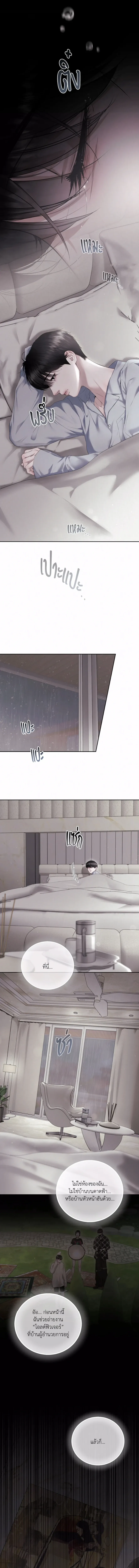 Diamond Dust ตอนที่ 1101