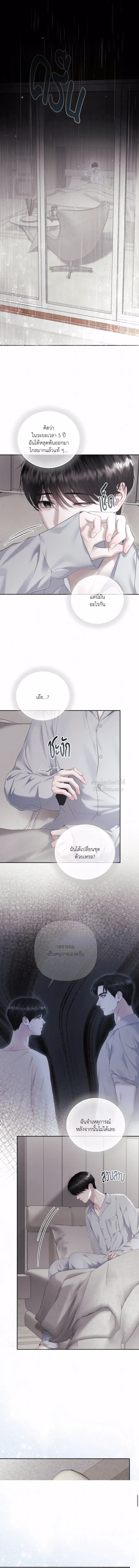 Diamond Dust ตอนที่ 1104