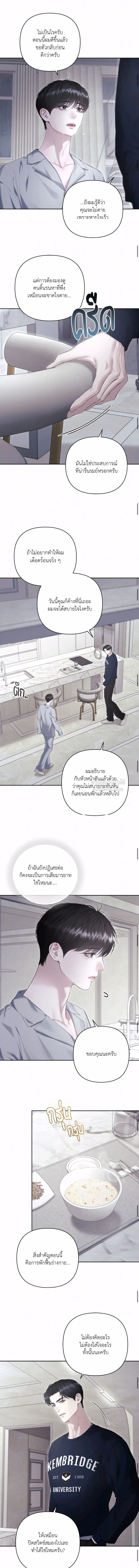 Diamond Dust ตอนที่ 1108