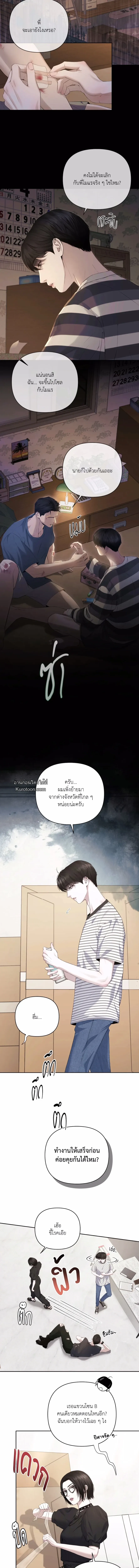 Diamond Dust ตอนที่ 111 Diamond Dust ตอนที่ 111
