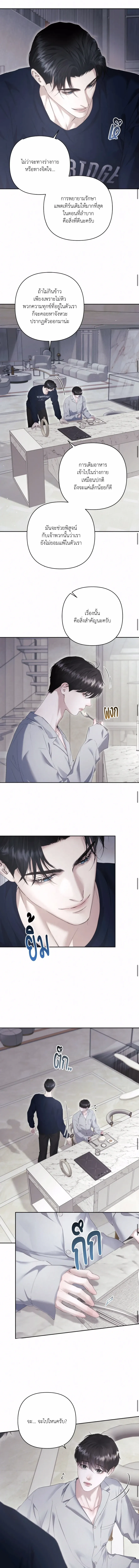 Diamond Dust ตอนที่ 1110