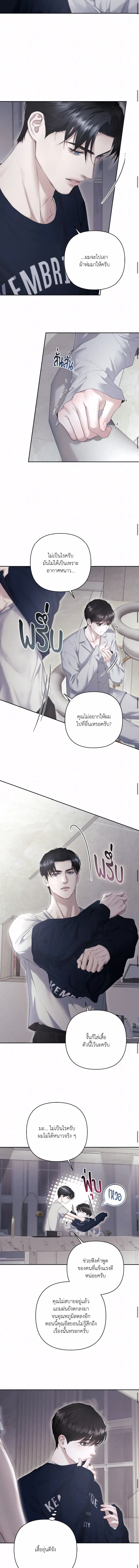 Diamond Dust ตอนที่ 1111