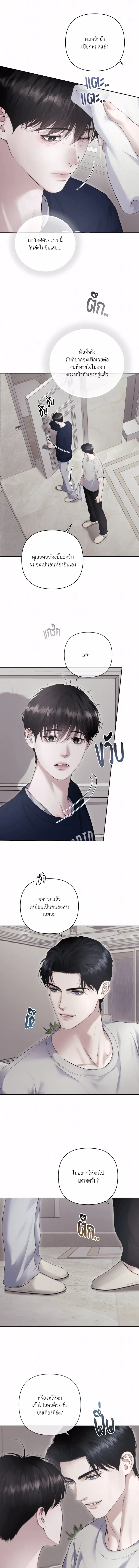 Diamond Dust ตอนที่ 1113