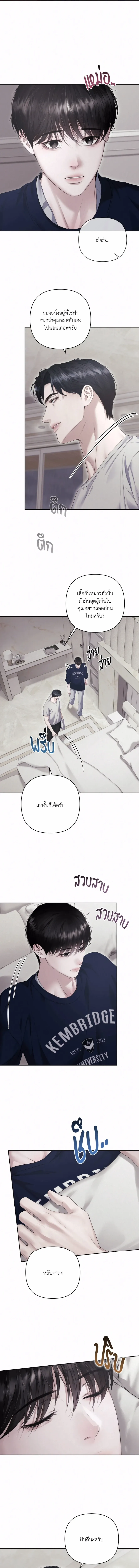 Diamond Dust ตอนที่ 1114