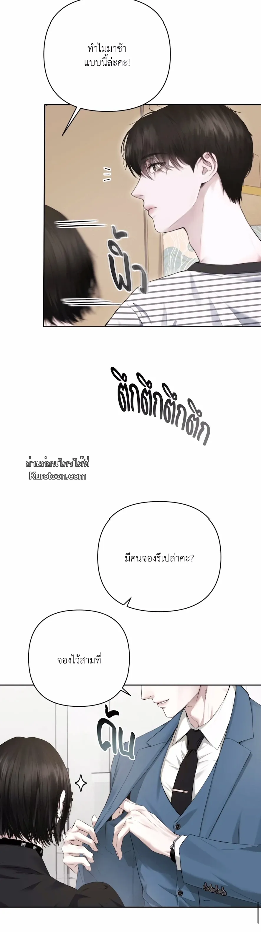 Diamond Dust ตอนที่ 113 Diamond Dust ตอนที่ 113