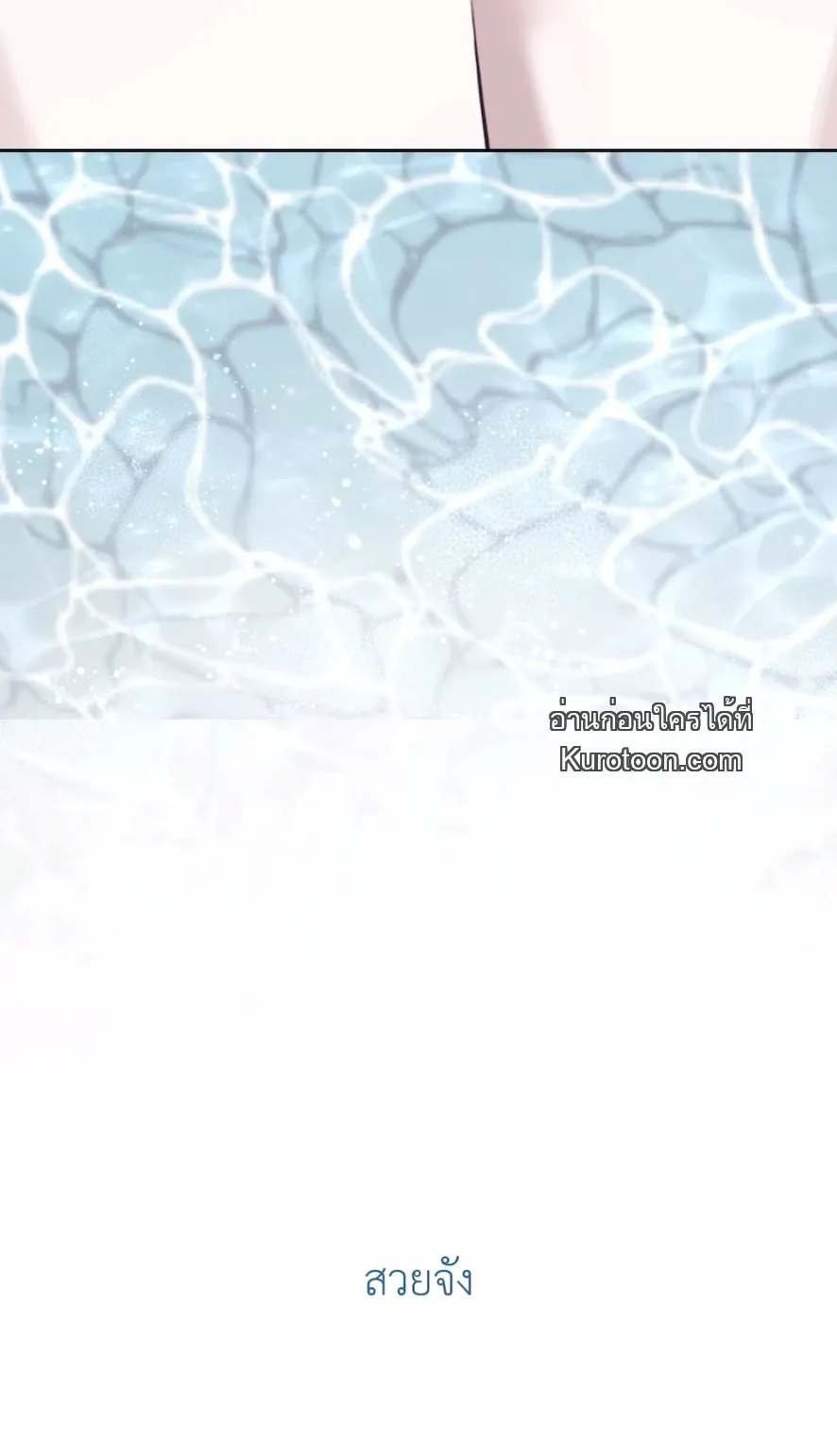 Diamond Dust ตอนที่ 116 Diamond Dust ตอนที่ 116