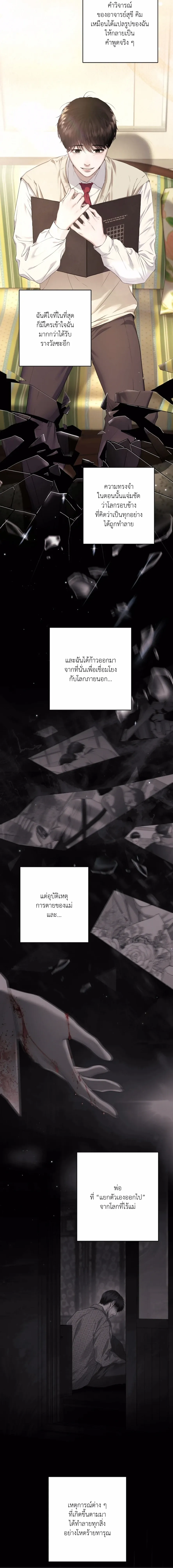 Diamond Dust ตอนที่ 1203