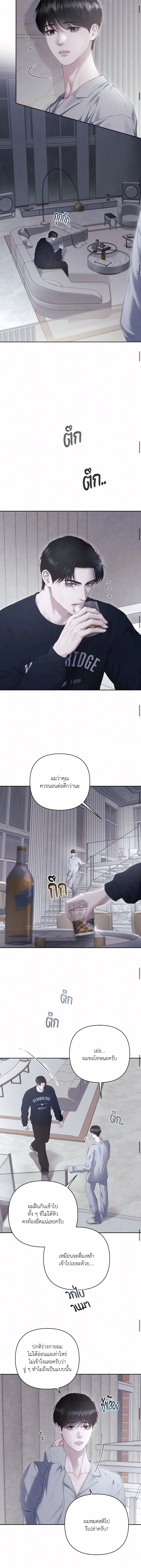 Diamond Dust ตอนที่ 1206