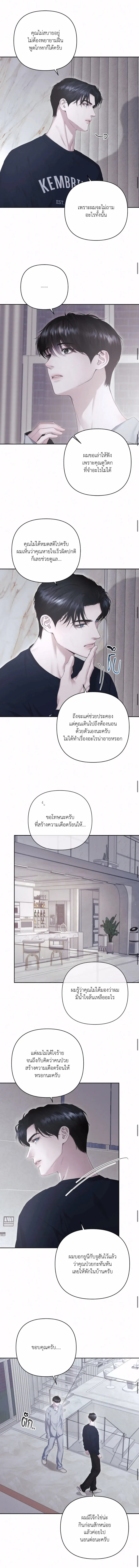 Diamond Dust ตอนที่ 1207