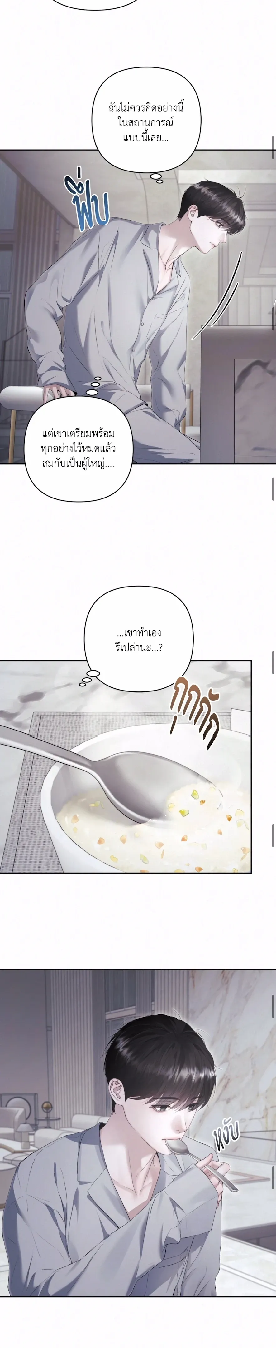 Diamond Dust ตอนที่ 1209