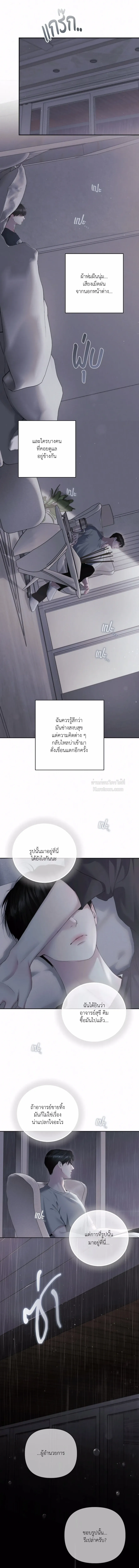 Diamond Dust ตอนที่ 1216
