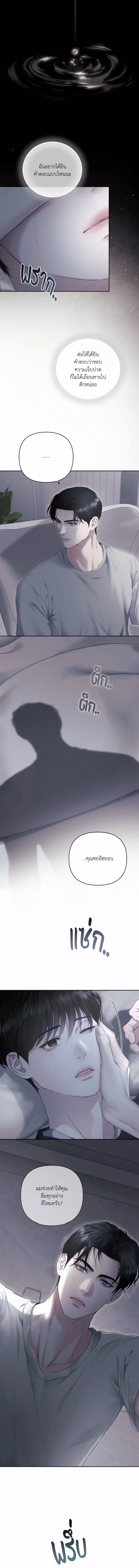 Diamond Dust ตอนที่ 1217