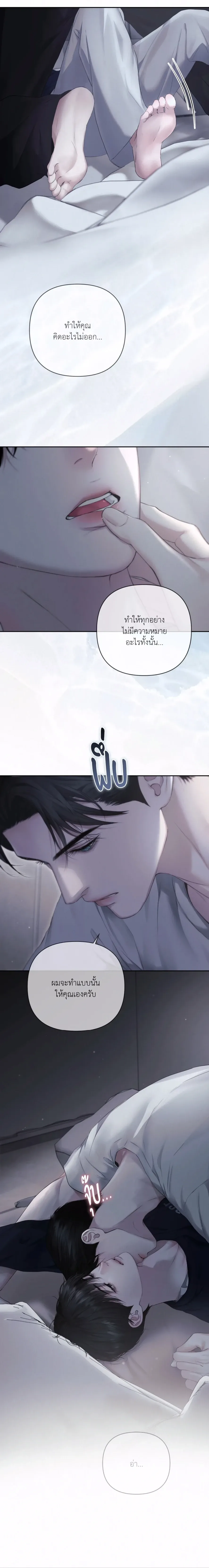 Diamond Dust ตอนที่ 1218