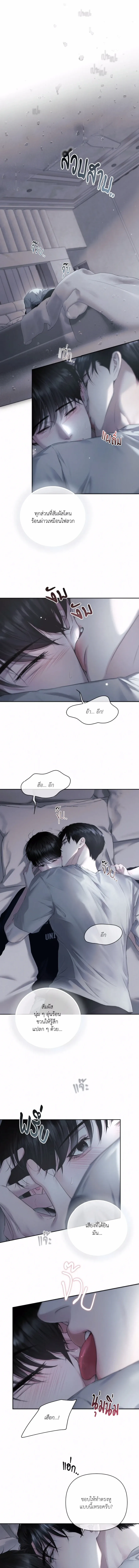 Diamond Dust ตอนที่ 1301 Diamond Dust ตอนที่ 1301