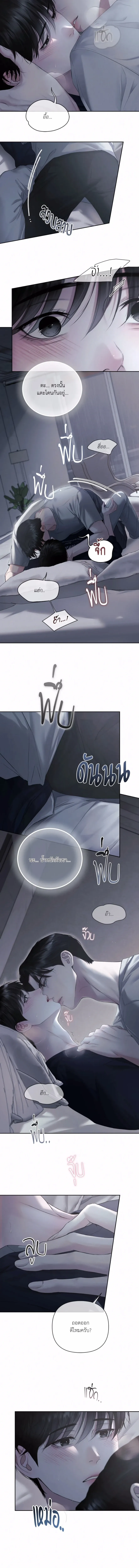 Diamond Dust ตอนที่ 1302 Diamond Dust ตอนที่ 1302