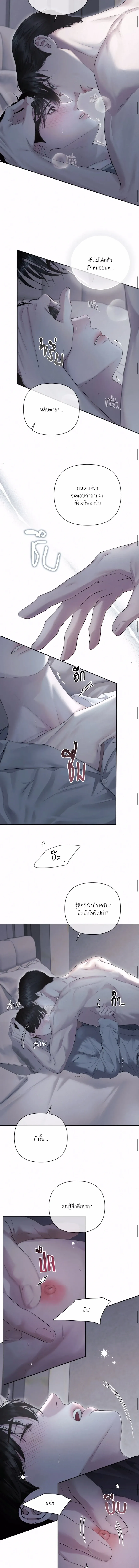 Diamond Dust ตอนที่ 1305 Diamond Dust ตอนที่ 1305