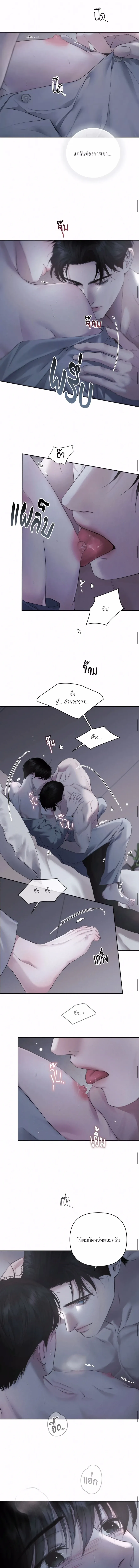 Diamond Dust ตอนที่ 1307 Diamond Dust ตอนที่ 1307