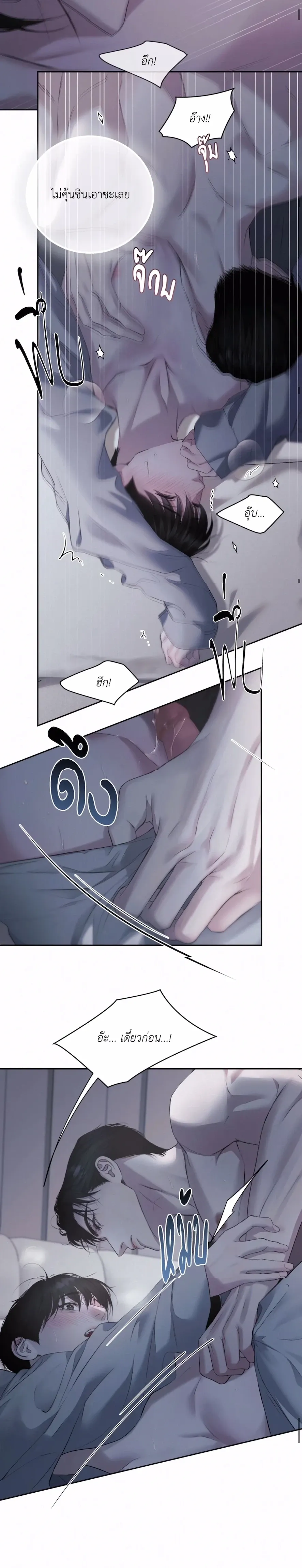 Diamond Dust ตอนที่ 1309 Diamond Dust ตอนที่ 1309