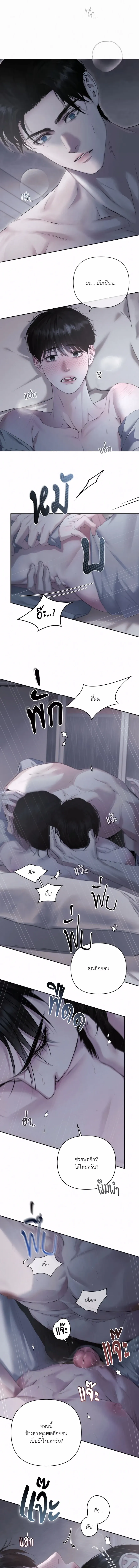 Diamond Dust ตอนที่ 1310 Diamond Dust ตอนที่ 1310