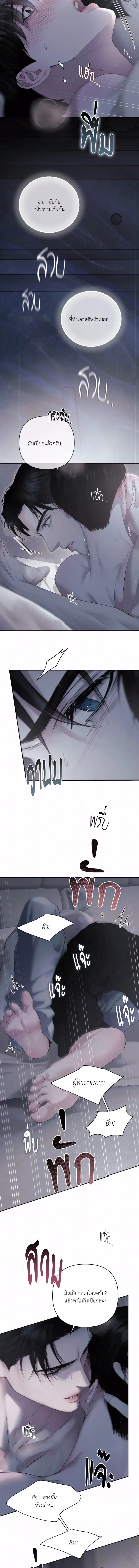 Diamond Dust ตอนที่ 1311 Diamond Dust ตอนที่ 1311