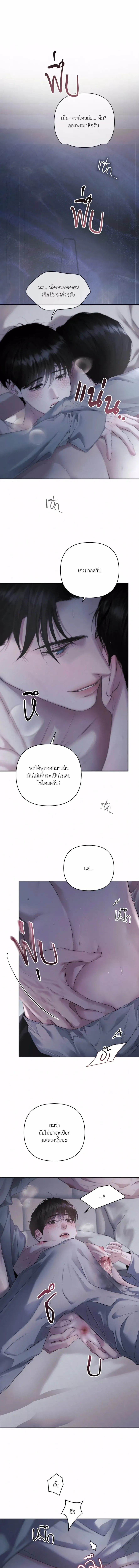 Diamond Dust ตอนที่ 1401