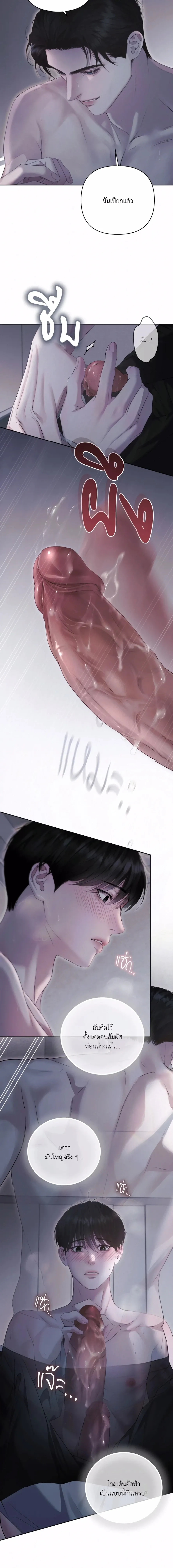 Diamond Dust ตอนที่ 1403