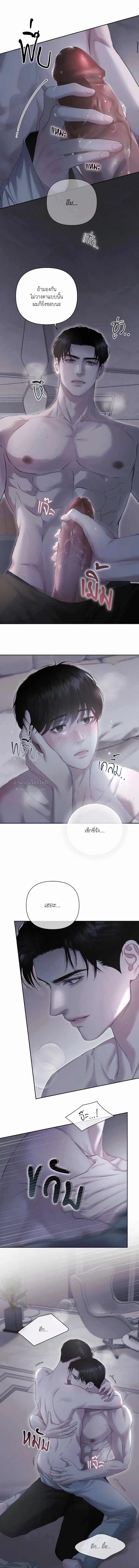 Diamond Dust ตอนที่ 1404