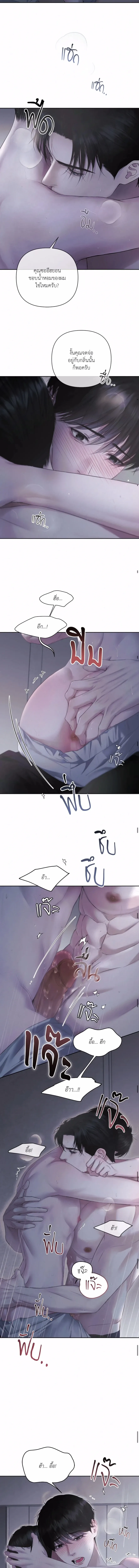 Diamond Dust ตอนที่ 1405