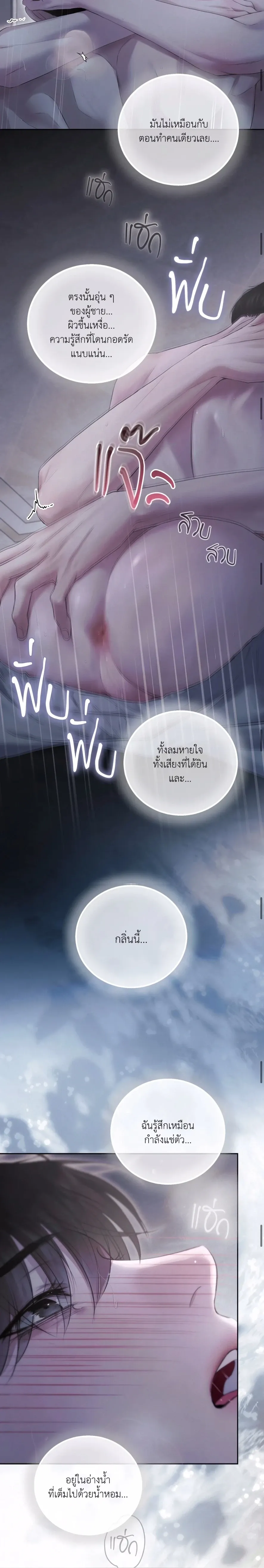 Diamond Dust ตอนที่ 1406