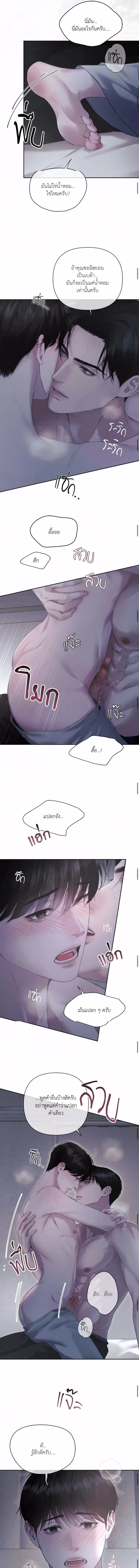 Diamond Dust ตอนที่ 1407