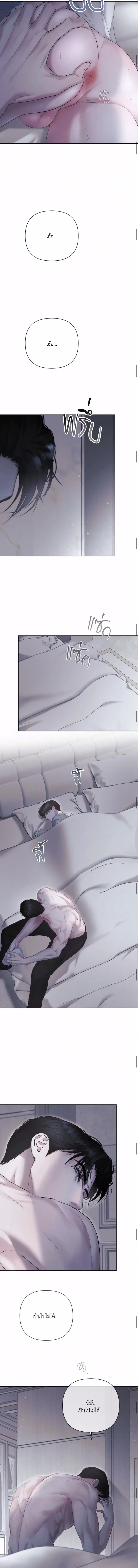 Diamond Dust ตอนที่ 1411