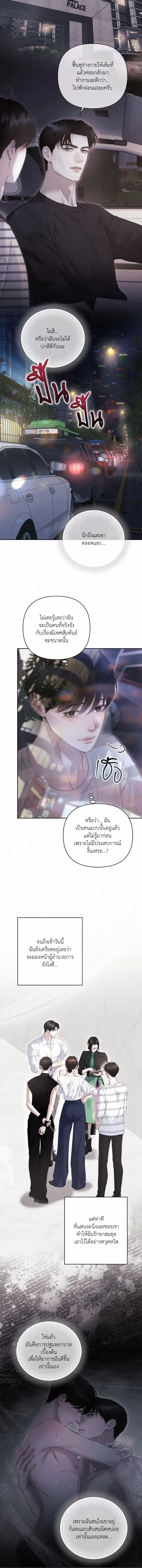 Diamond Dust ตอนที่ 1414