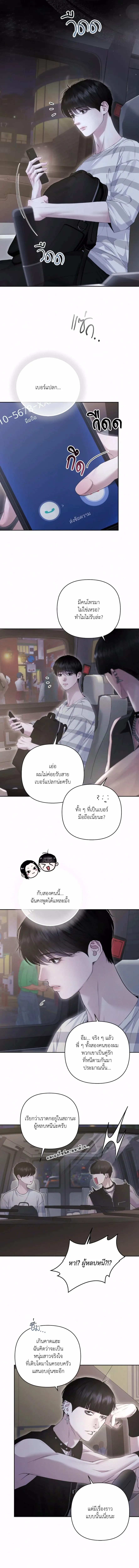 Diamond Dust ตอนที่ 1415