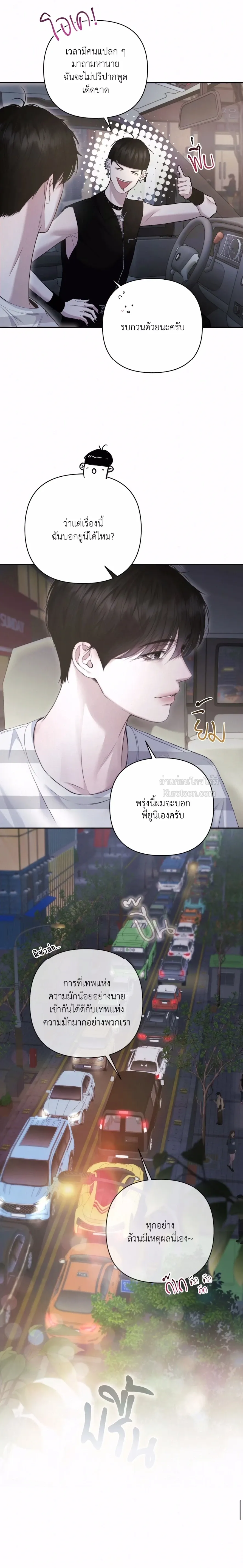 Diamond Dust ตอนที่ 1416