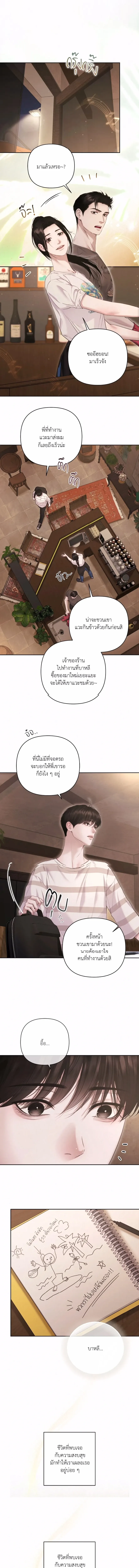 Diamond Dust ตอนที่ 1417