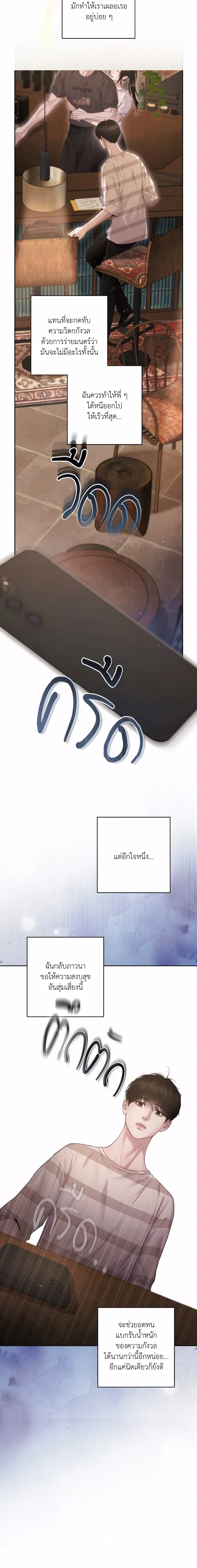 Diamond Dust ตอนที่ 1418