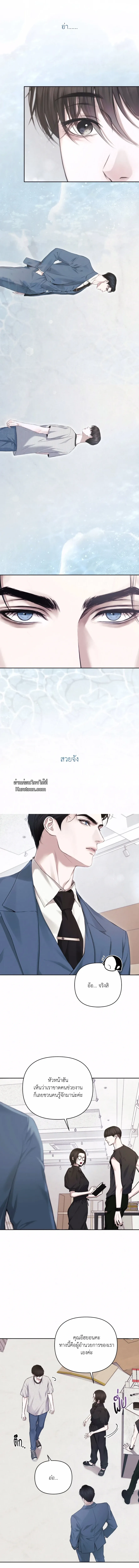 Diamond Dust ตอนที่ 201