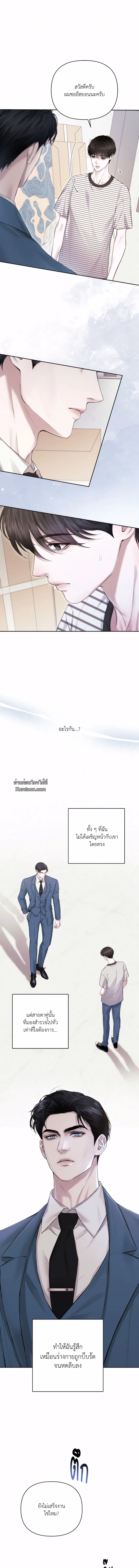 Diamond Dust ตอนที่ 202